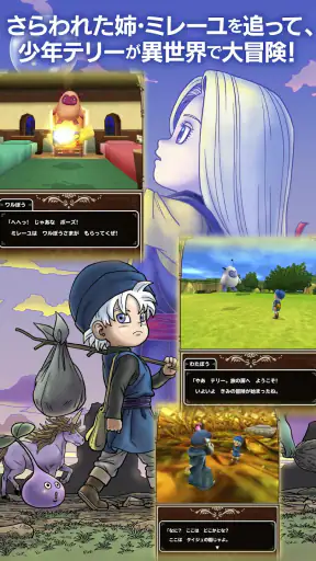 ドラゴンクエストモンスターズ　テリーのワンダーランドSP screenshot