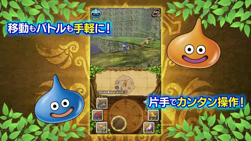 ドラゴンクエストモンスターズ　テリーのワンダーランドSP screenshot