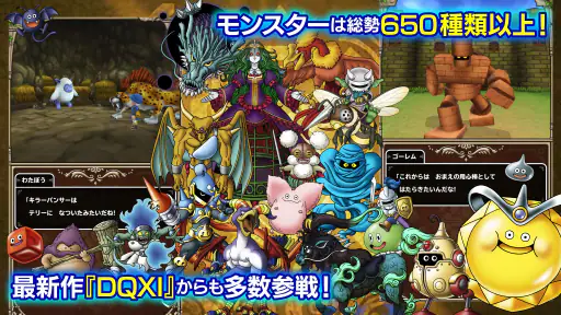 ドラゴンクエストモンスターズ　テリーのワンダーランドSP screenshot
