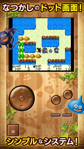 ドラゴンクエストモンスターズテリーのワンダーランドRETRO screenshot