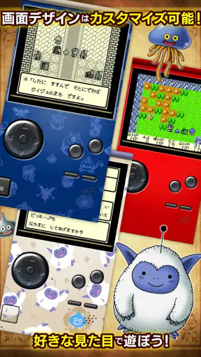 ドラゴンクエストモンスターズテリーのワンダーランドRETRO screenshot