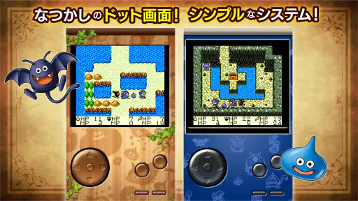 ドラゴンクエストモンスターズテリーのワンダーランドRETRO screenshot
