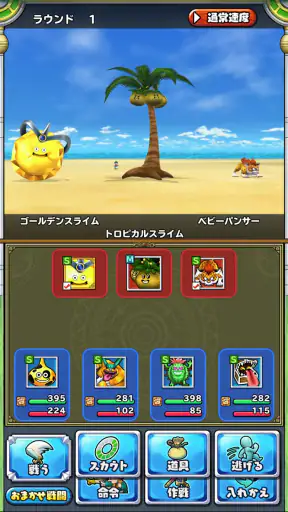 ドラゴンクエストモンスターズ２　イルとルカの不思議な鍵SP screenshot