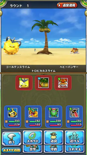 ドラゴンクエストモンスターズ２　イルとルカの不思議な鍵SP screenshot