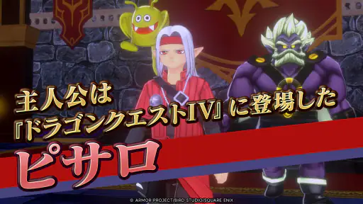 ドラゴンクエストモンスターズ３　魔族の王子とエルフの旅 screenshot