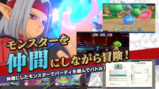 ドラゴンクエストモンスターズ３　魔族の王子とエルフの旅 screenshot
