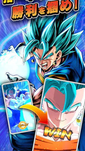 ドラゴンボール レジェンズ screenshot
