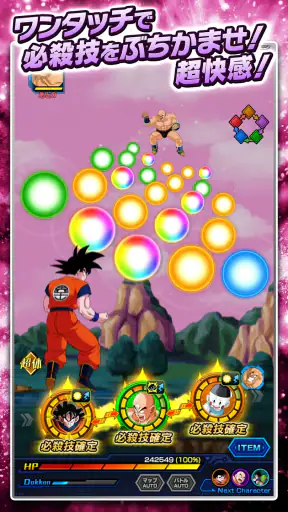 ドラゴンボールZ ドッカンバトル screenshot