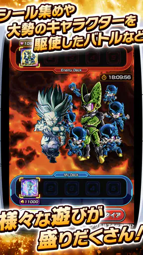 ドラゴンボールZ ドッカンバトル screenshot