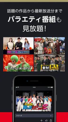 ドラマ/映画はFOD テレビの見逃し配信や動画が見放題！ screenshot