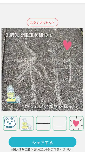 ドロッセルマイヤーさんのさんぽ神アプリ screenshot