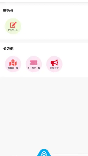 ナカペイ screenshot