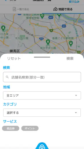 ナカペイ screenshot