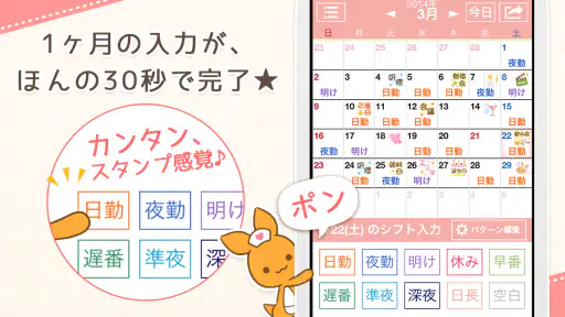 ナスカレ≪看護師のシフト共有アプリ≫ナースのスケジュール手帳 screenshot