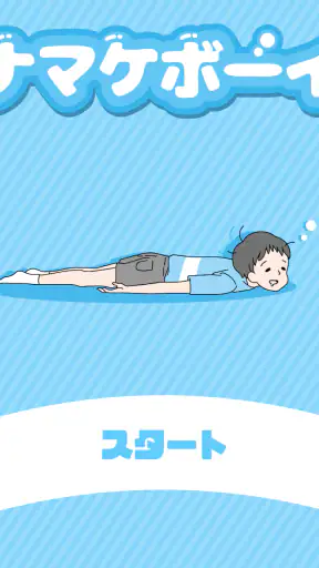 ナマケボーイ -脱出ゲーム screenshot