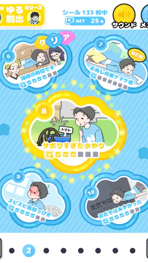 ナマケボーイ -脱出ゲーム screenshot