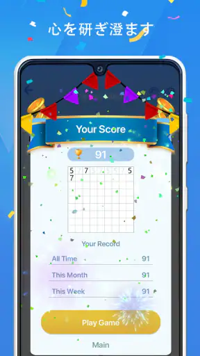 ナンバーマッチ - 10 & ペア screenshot