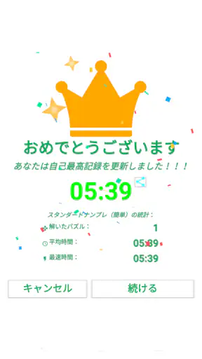 ナンプレ - オフラインですぐ遊べる頭脳トレーニング screenshot