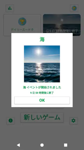 ナンプレ - オフラインですぐ遊べる頭脳トレーニング screenshot