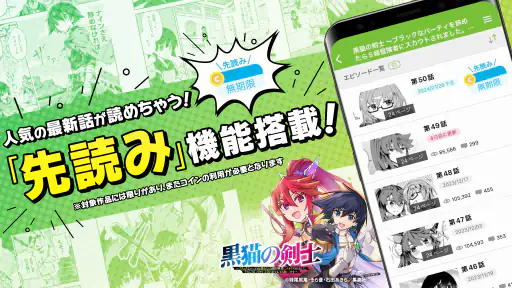 ニコニコ漫画 - 雑誌やWEBの人気マンガが読める screenshot