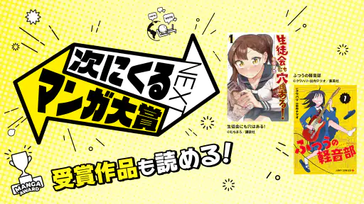 ニコニコ漫画 - 雑誌やWEBの人気マンガが読める screenshot
