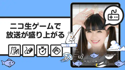 ニコニコ生放送 ライブ配信 screenshot