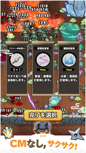 にゃんにゃんシノビ screenshot