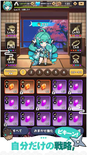 にゃんにゃんシノビ screenshot