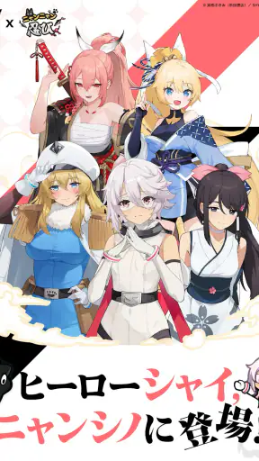 にゃんにゃんシノビ screenshot