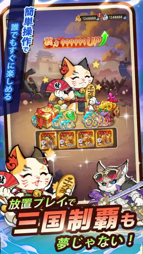ニャ国無双 screenshot