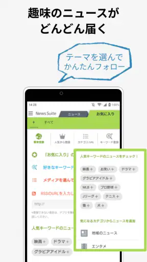 ニューススイート：新聞・雑誌・エンタメニュースが読める screenshot