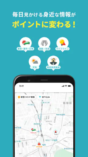 ニュースダイジェスト　ポイ活できるニュース・地震速報アプリ screenshot