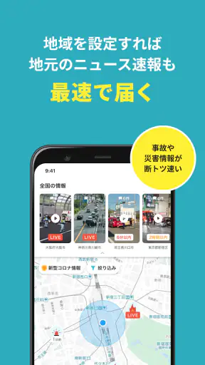 ニュースダイジェスト　ポイ活できるニュース・地震速報アプリ screenshot