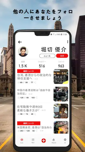 ニュース速報とローカル ニュース screenshot