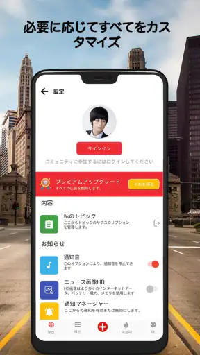 ニュース速報とローカル ニュース screenshot