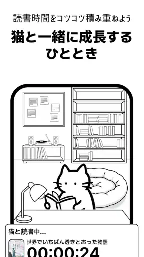 ネコノホンシツジ - 読書記録・積読・本棚 screenshot