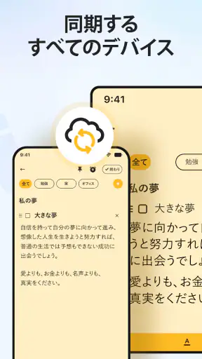 ノート: メモ帳, メモ, 付箋, カラーノートアプリ screenshot