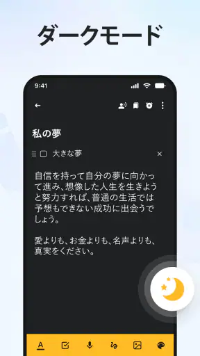 ノート: メモ帳, メモ, 付箋, カラーノートアプリ screenshot