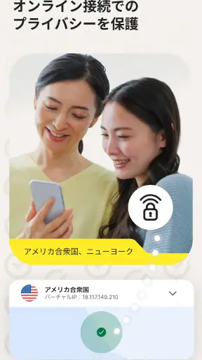 ノートン 360: モバイルセキュリティ&ウイルス除去対策 screenshot