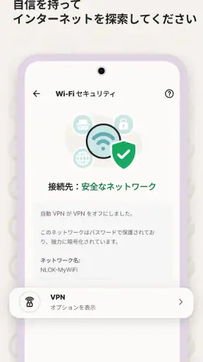 ノートン 360: モバイルセキュリティ&ウイルス除去対策 screenshot