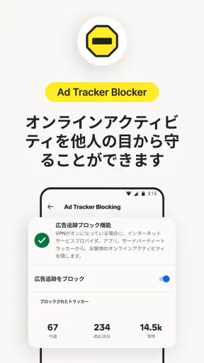 ノートン VPN – 高速で安全 Wi-Fi プロキシ screenshot