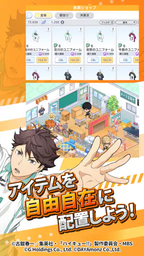 ハイキュー!! TOUCH THE DREAM screenshot