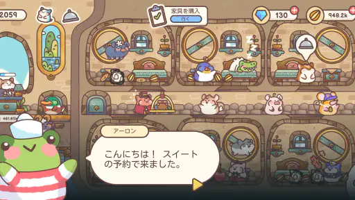 ハムスター旅館 screenshot