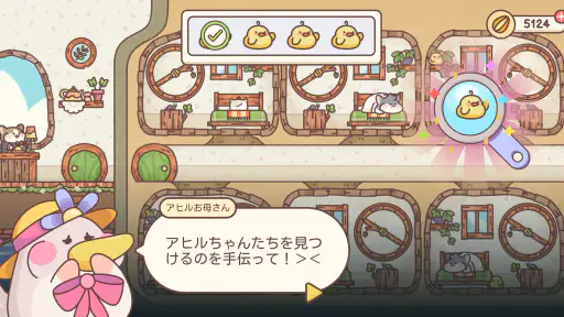 ハムスター旅館 screenshot