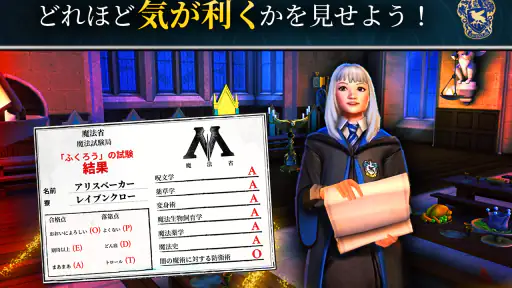 ハリー･ポッター:ホグワーツの謎 screenshot