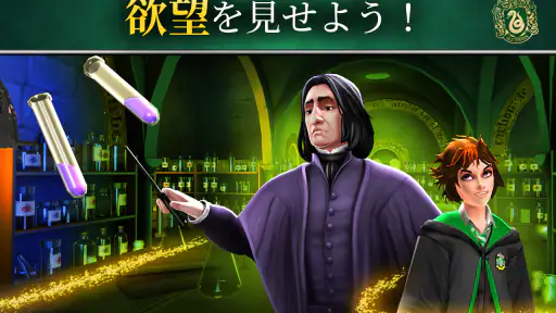 ハリー･ポッター:ホグワーツの謎 screenshot