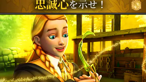 ハリー･ポッター:ホグワーツの謎 screenshot
