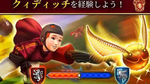 ハリー･ポッター:ホグワーツの謎 screenshot