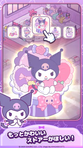 ハローキティ：マイドリームストア screenshot