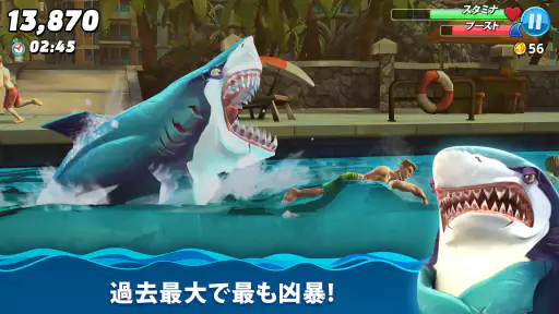 ハングリー シャーク ワールド(Hungry Shark) screenshot